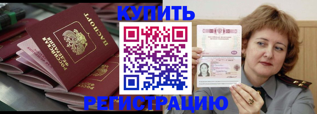 временная регистрация законно в Камбарке