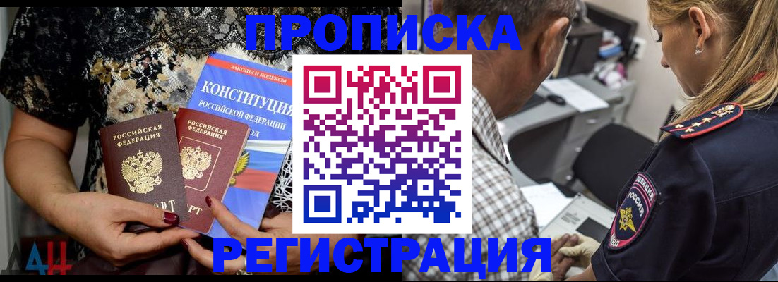 временная регистрация для школы в Камбарке