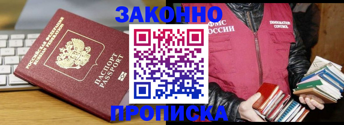 временная регистрация для школы в Камбарке